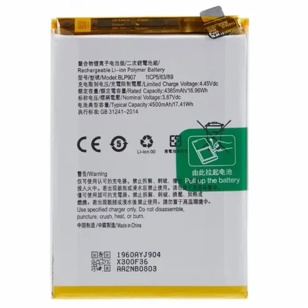 Batterie Oppo A96/A36 2022 BLP879