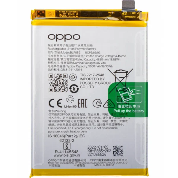 Batterie Oppo A76 BLP885