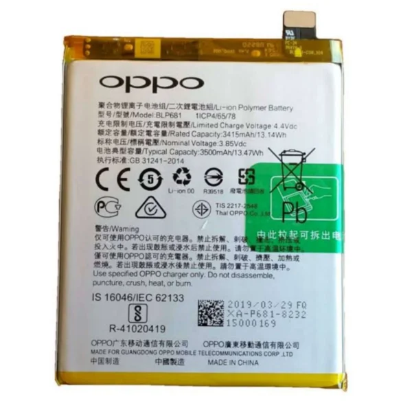 Batterie Oppo F9 BLP681