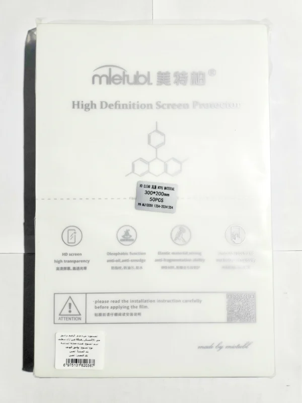 MIETUBL FILM TABLETTE CLEAR Film de découpe Hydrogel protecteur d'écran pour tout téléphone tablette – Image 3